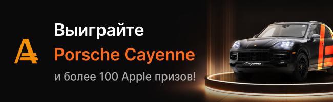Большой розыгрыш от AMarkets